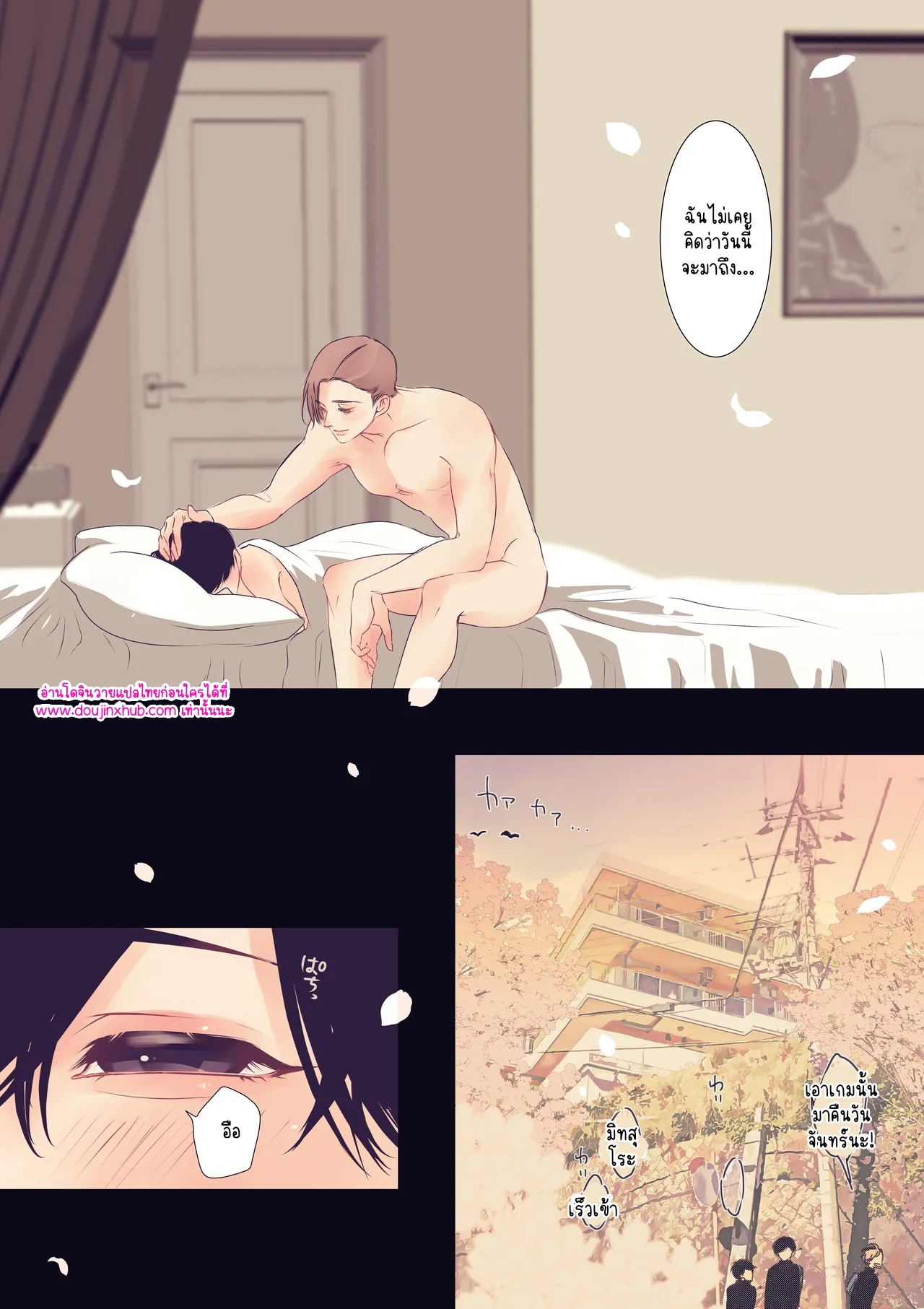 ไอแอมอะแมน-30
